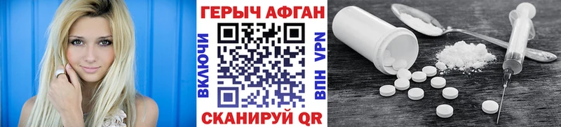 цена наркотик  Лобня  ГЕРОИН афганец 