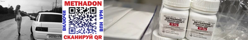 МЕТАДОН methadone  дарнет шоп  Лобня 