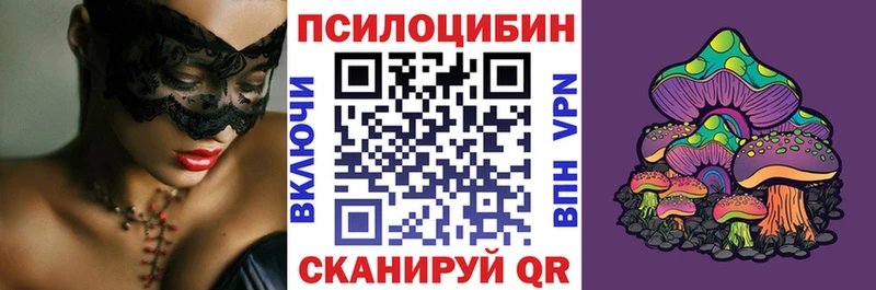 Галлюциногенные грибы Psilocybine cubensis  mega как зайти  Лобня  даркнет сайт 